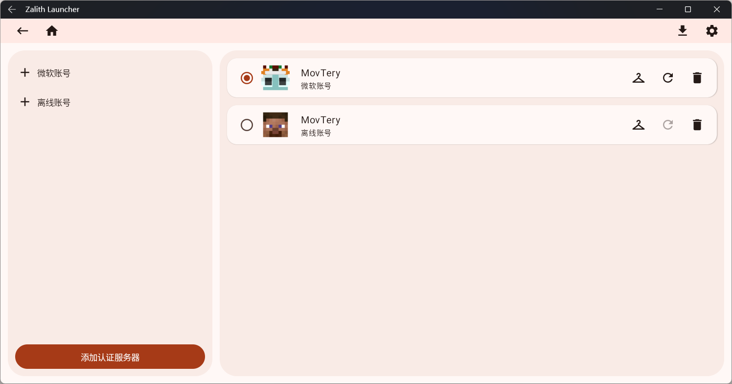 创建离线账号成功