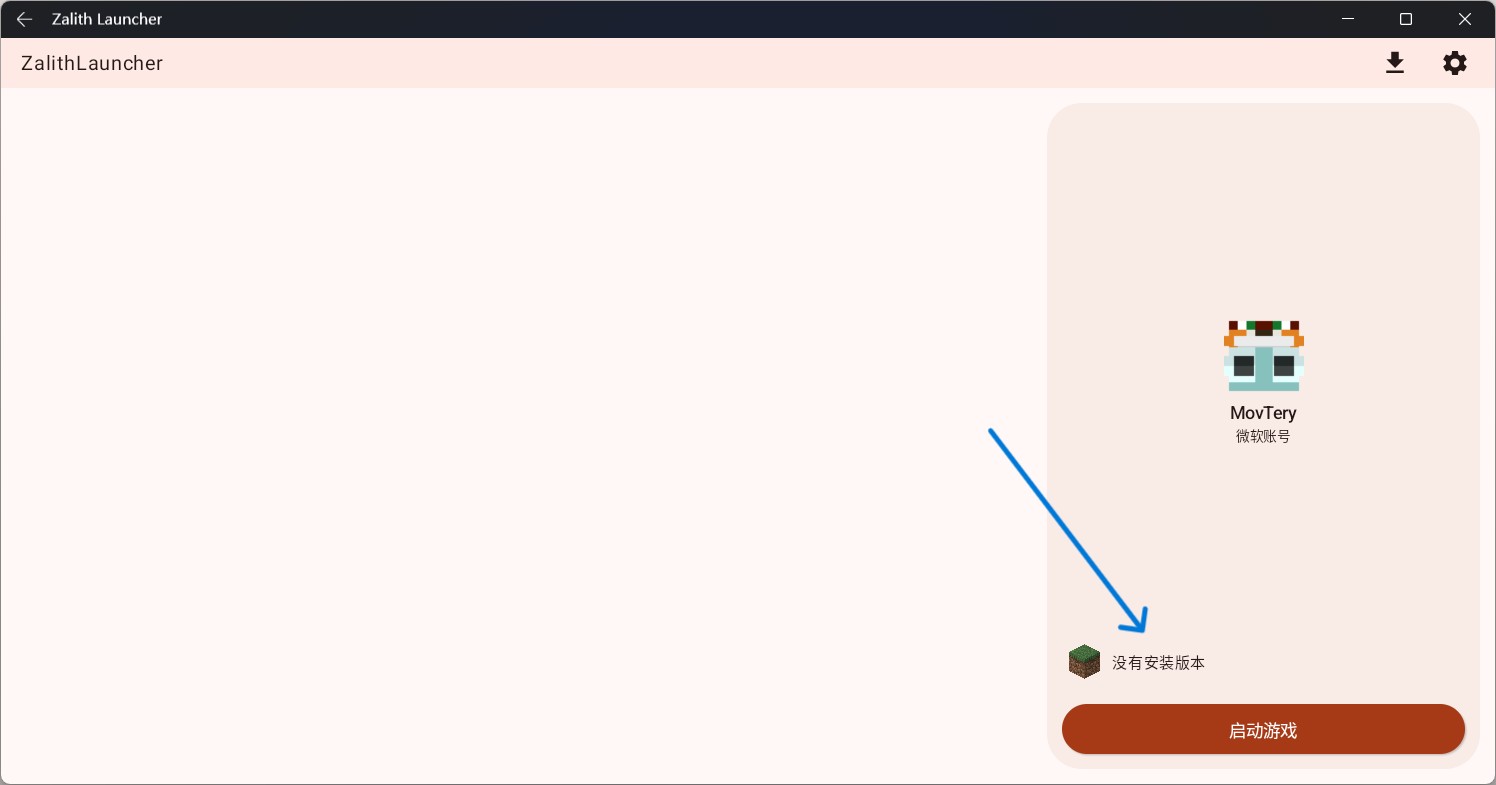主界面前往版本管理