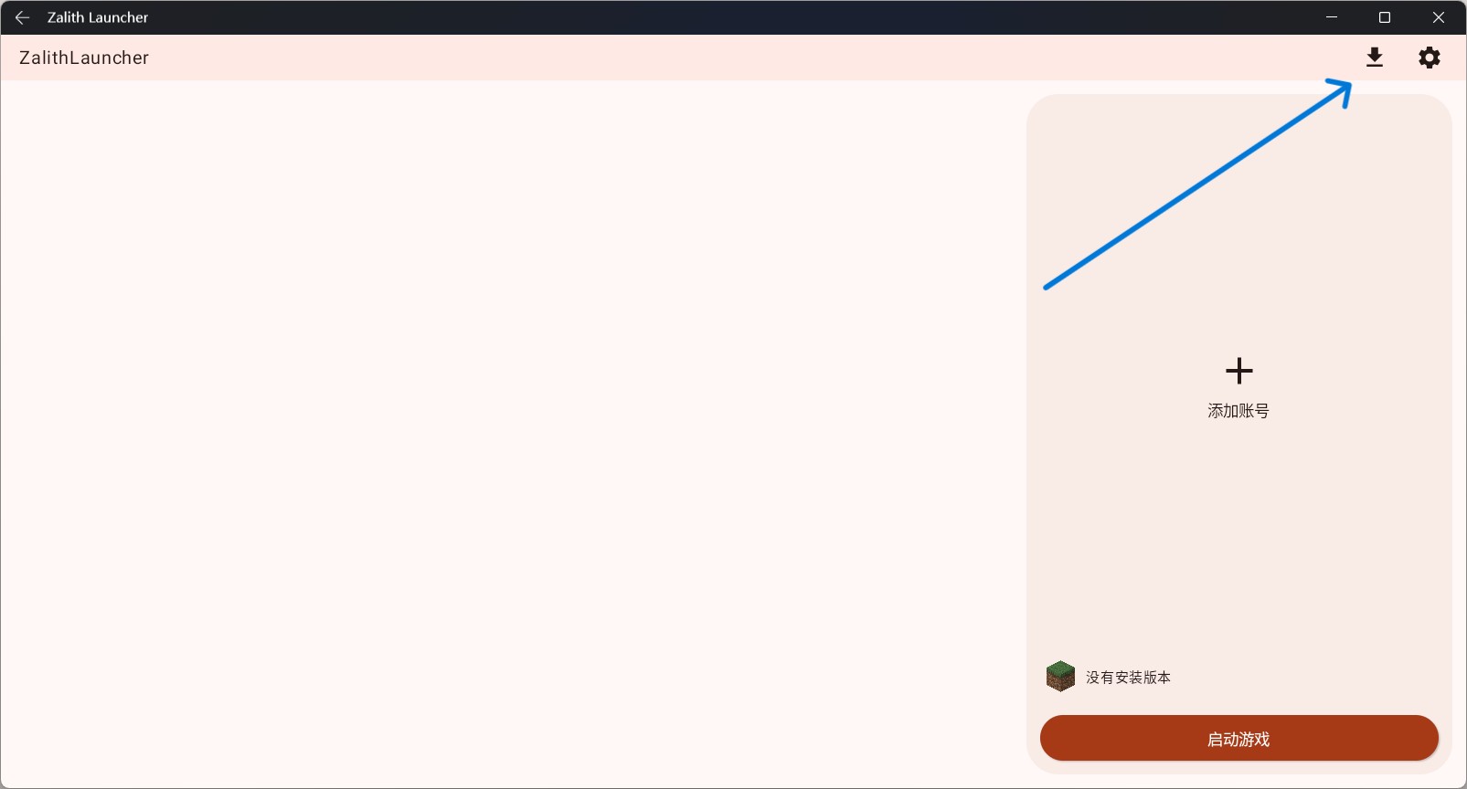 主界面前往下载页